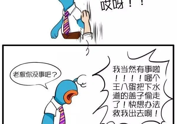 听老板的话 别让他受伤 第4页