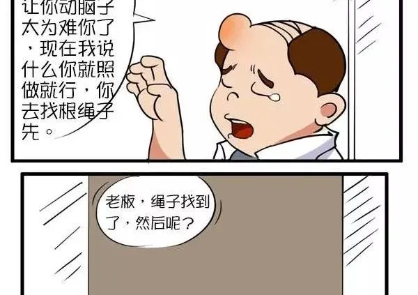 听老板的话 别让他受伤 第8页