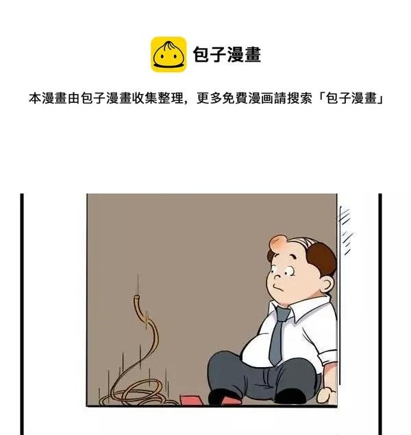 听老板的话 别让他受伤 第9页