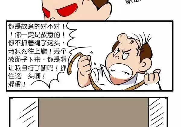 听老板的话 别让他受伤 第10页