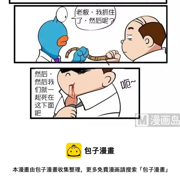 听老板的话 别让他受伤 第12页