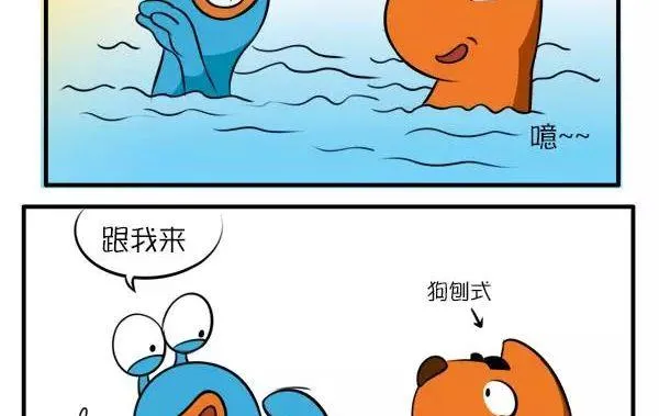 完美泳池 第7页