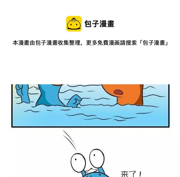 完美泳池 第9页