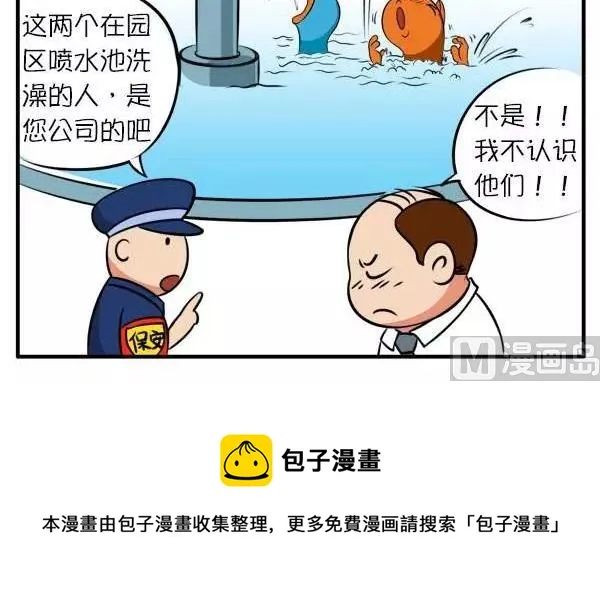 完美泳池 第12页
