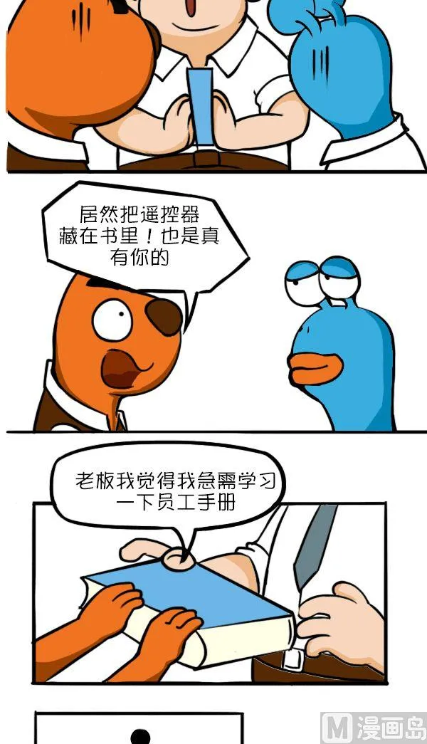遥控器之争2 第2页