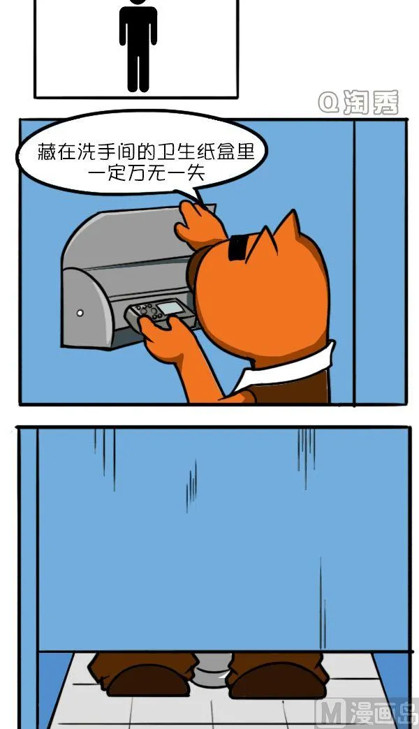 遥控器之争2 第3页