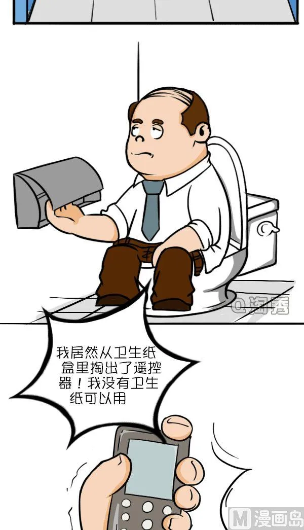 遥控器之争2 第4页