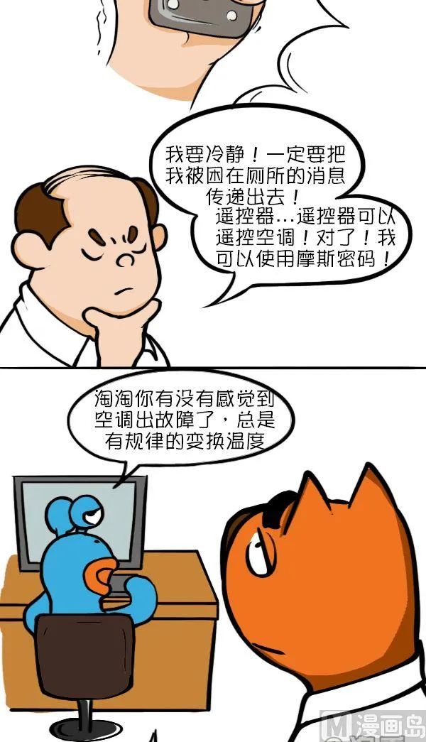 遥控器之争2 第5页