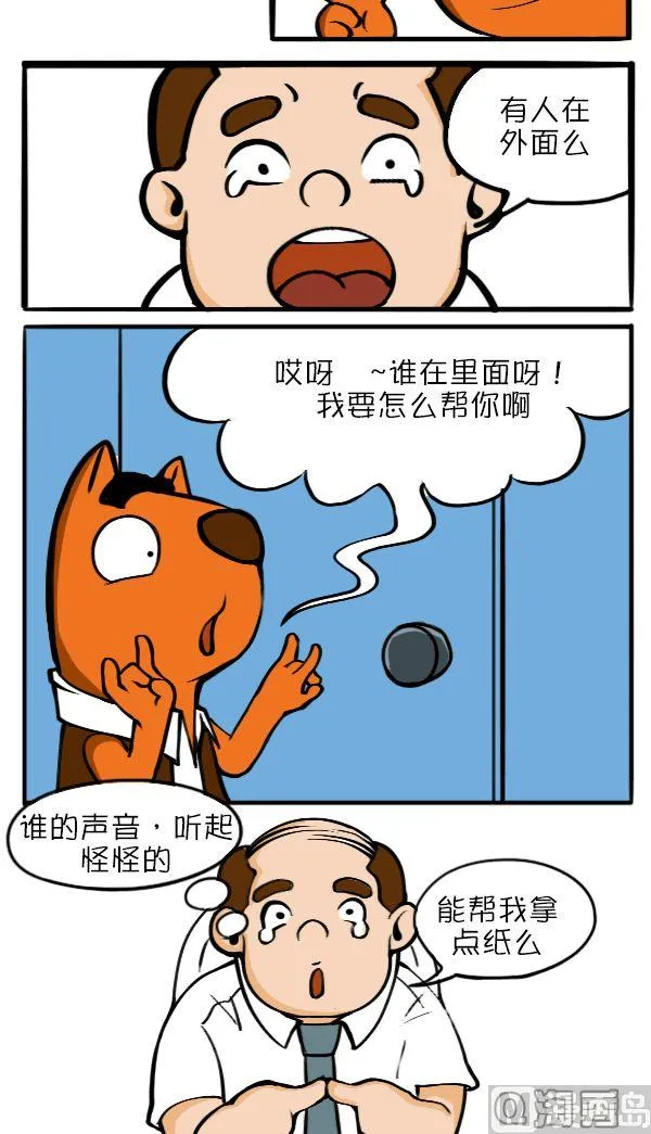 遥控器之争2 第7页