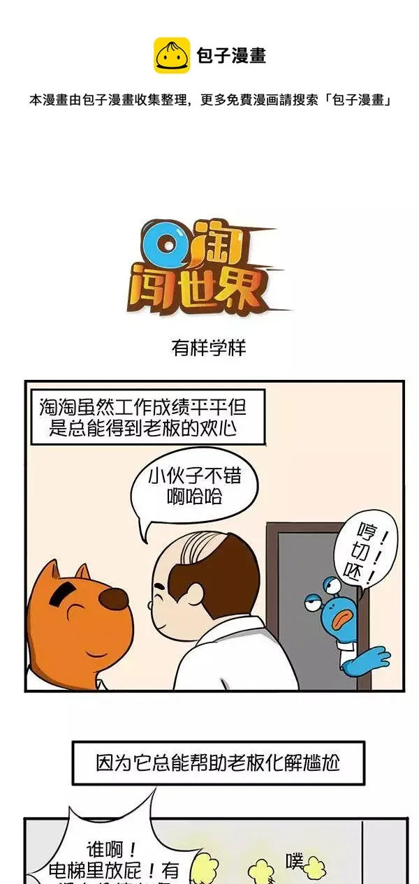 有样学样 第1页