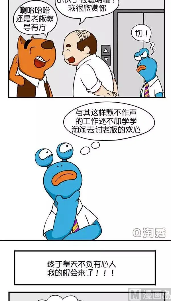 有样学样 第3页