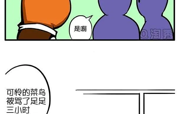 拯救小Q 第4页