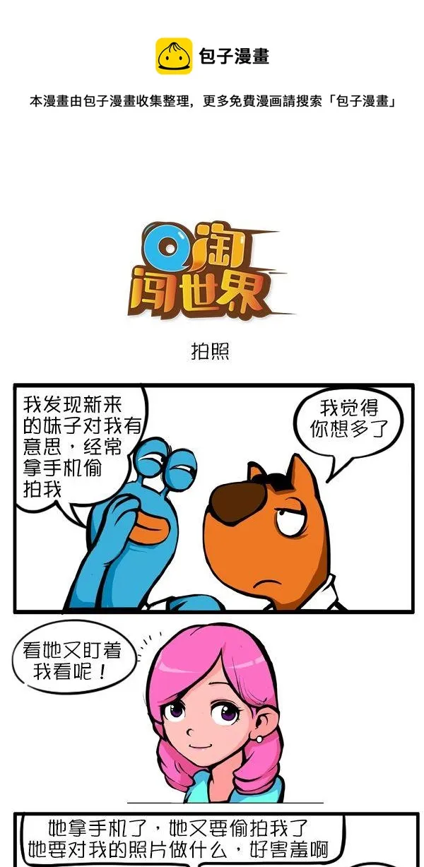 自拍 第1页