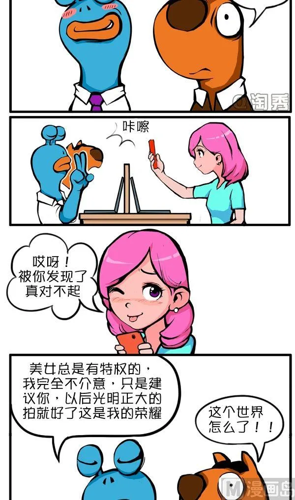自拍 第2页