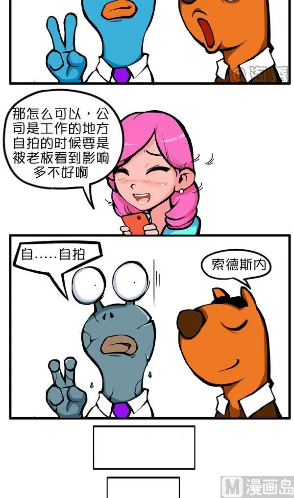 自拍 第3页