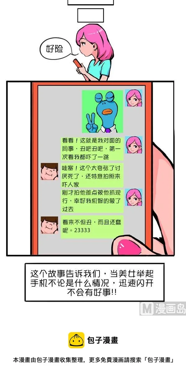自拍 第4页