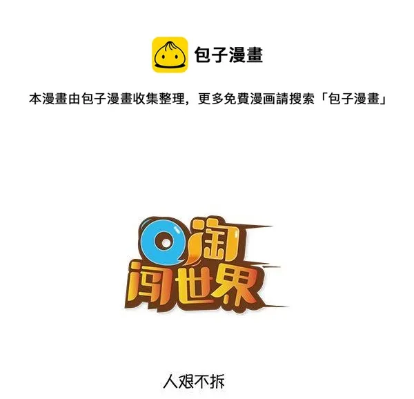 人艰不拆 第1页