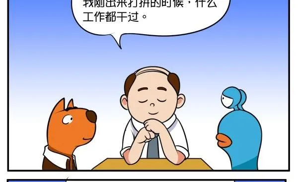 人艰不拆 第2页