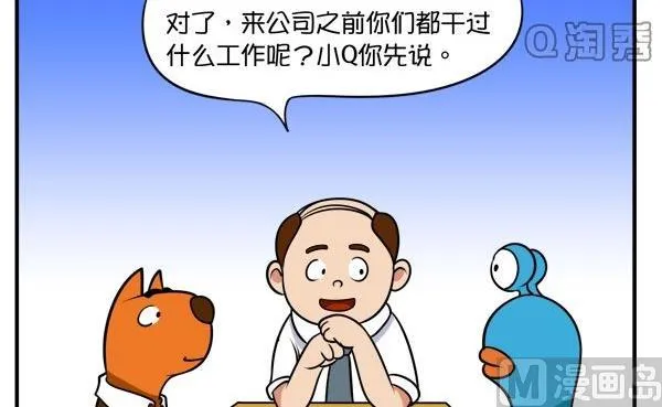 人艰不拆 第3页