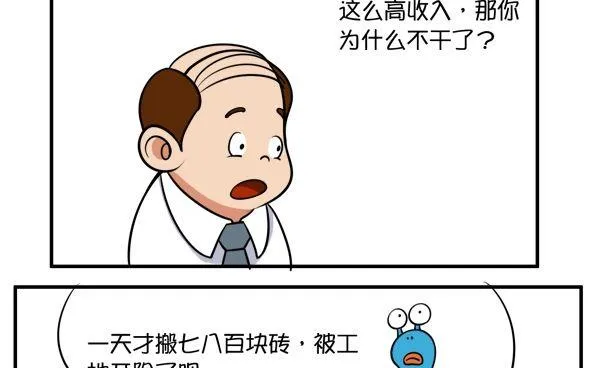 人艰不拆 第5页