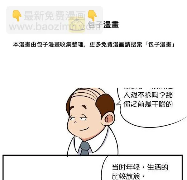 人艰不拆 第7页