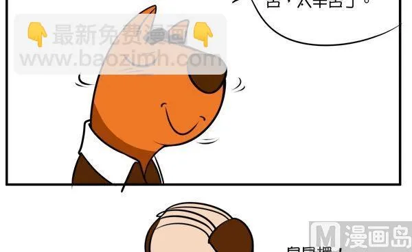 人艰不拆 第9页