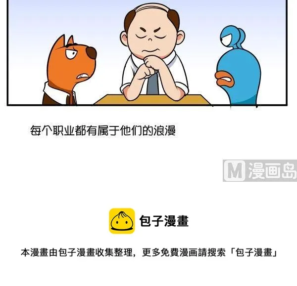 人艰不拆 第12页