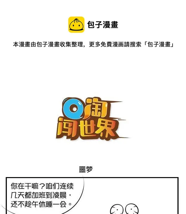 午休 第1页