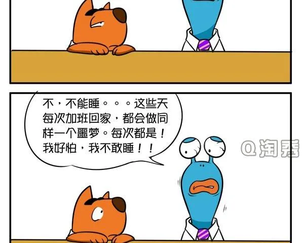 午休 第2页