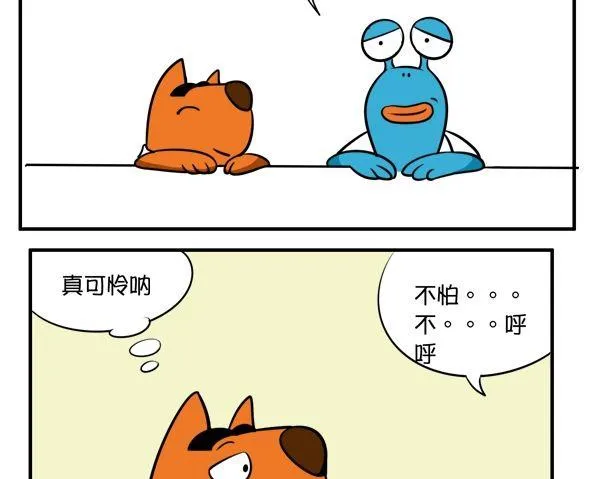 午休 第4页
