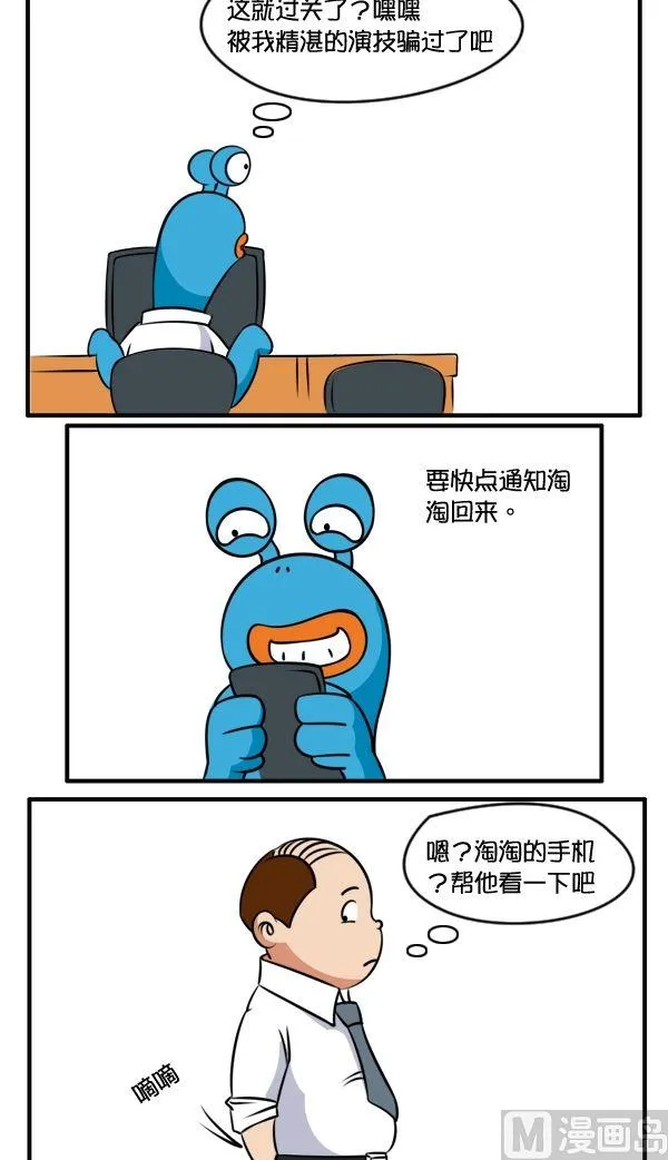 演技派 第4页
