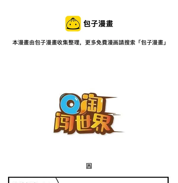 困 第1页