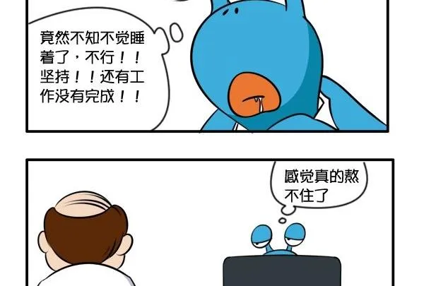 困 第8页