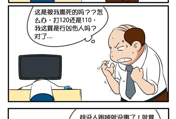 困 第11页