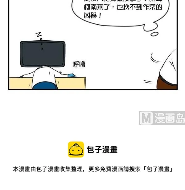 困 第12页