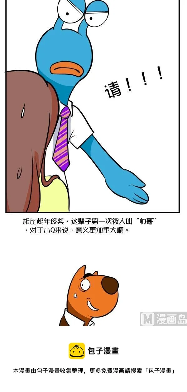 重要时刻 第5页