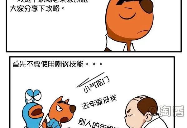 年终大作战 第2页