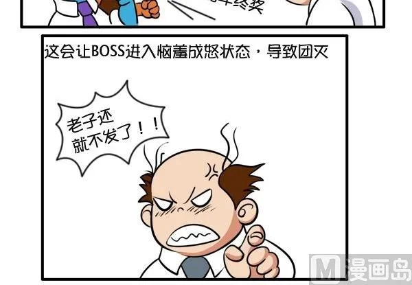 年终大作战 第3页