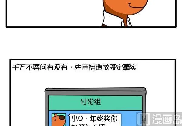 年终大作战 第6页