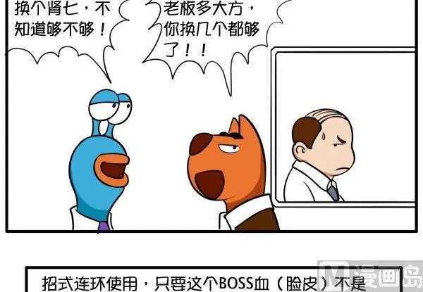 年终大作战 第9页