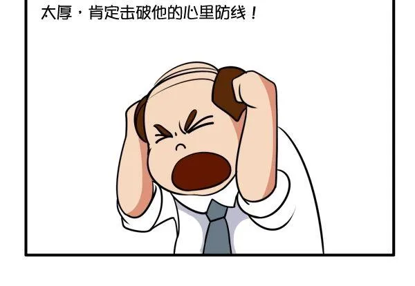 年终大作战 第10页