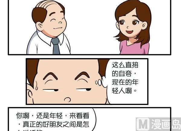称呼 第3页