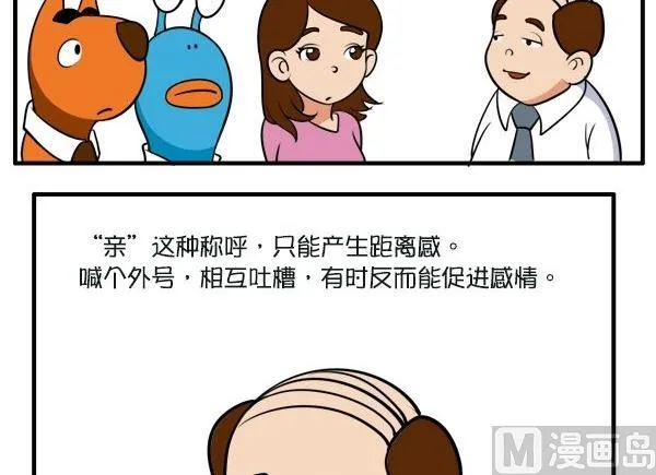 称呼 第6页