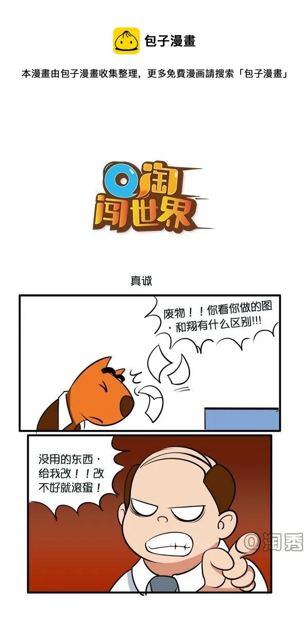 真诚 第1页