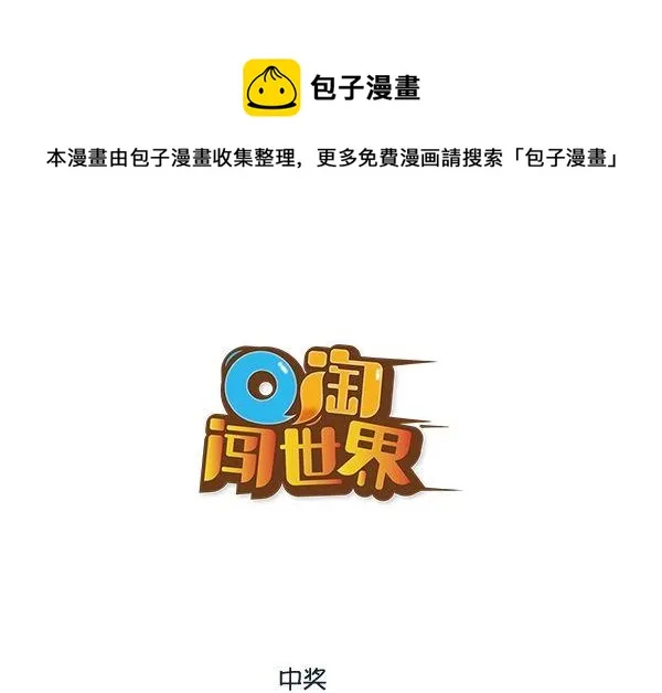 中奖 第1页