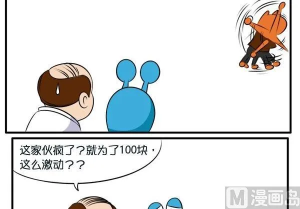 中奖 第6页