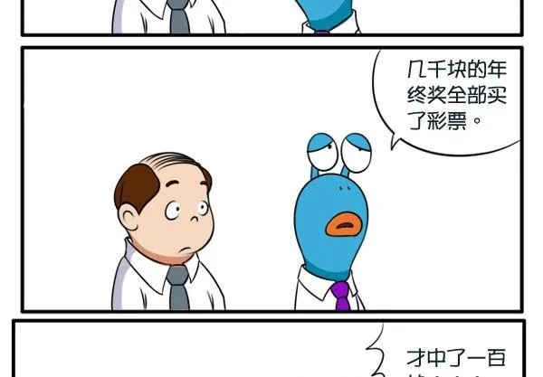 中奖 第8页