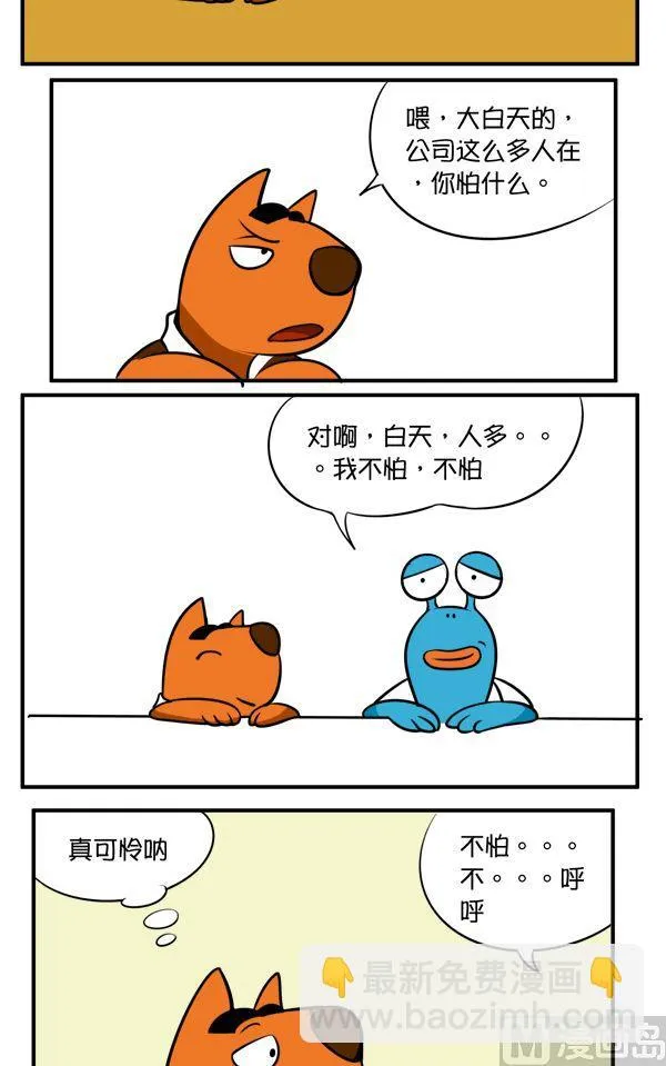 噩梦 第2页