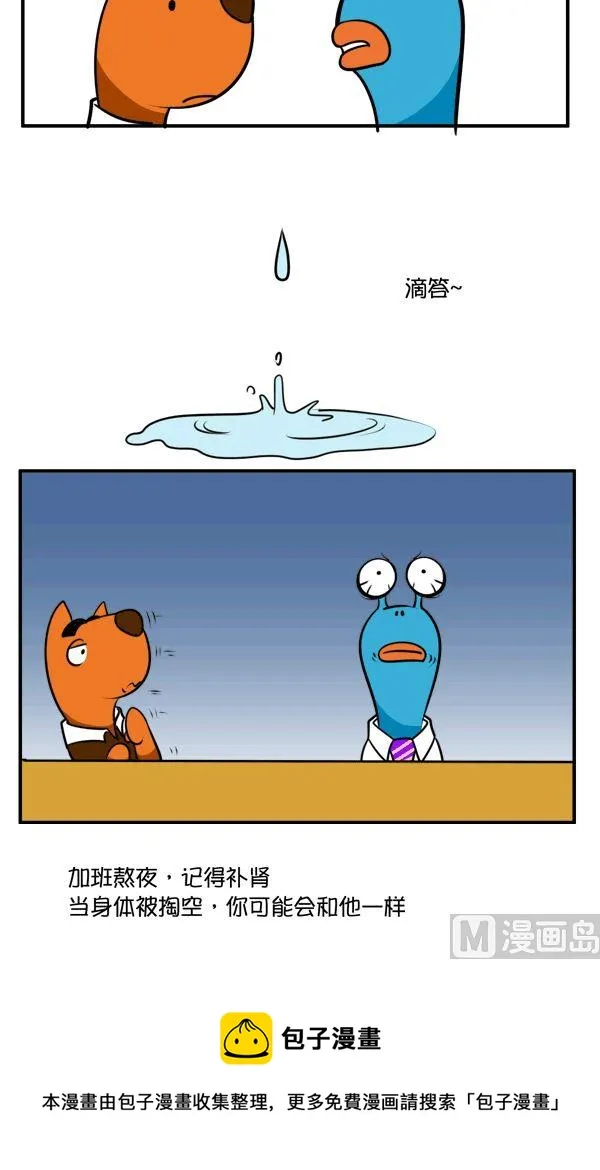噩梦 第6页