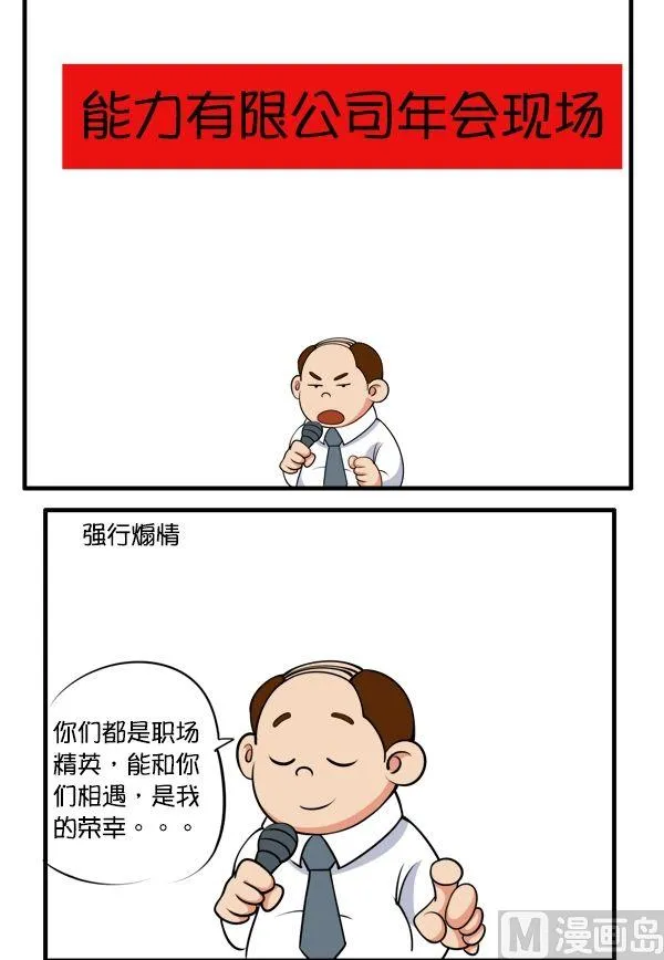 年会 第4页